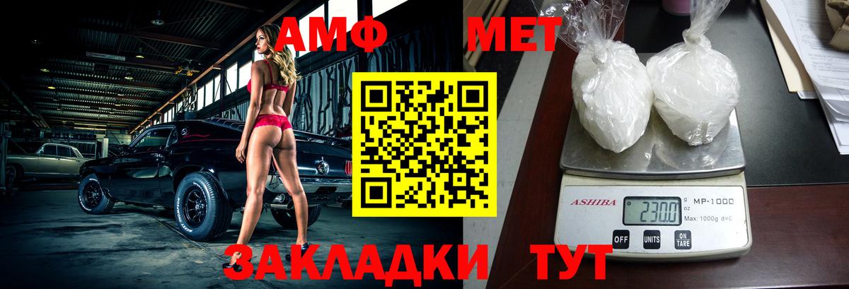 АМФЕТАМИН VHQ Тимашёвск