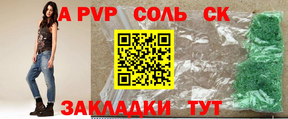 Альфа ПВП мука  А ПВП крисы CK  Вход с VPN  Тимашёвск  Альфа ПВП крисы CK 