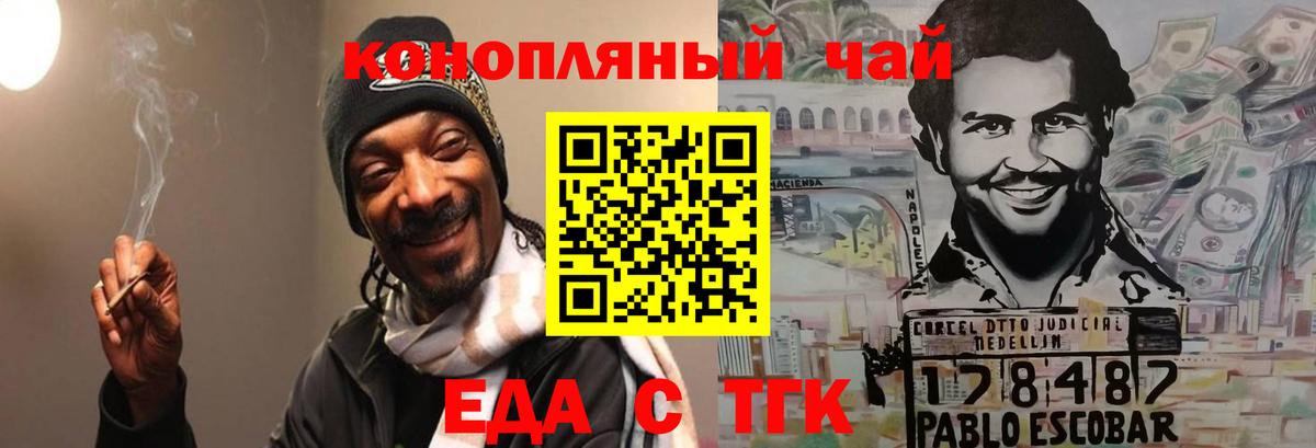 Cannafood марихуана  Вход с VPN  Тимашёвск 