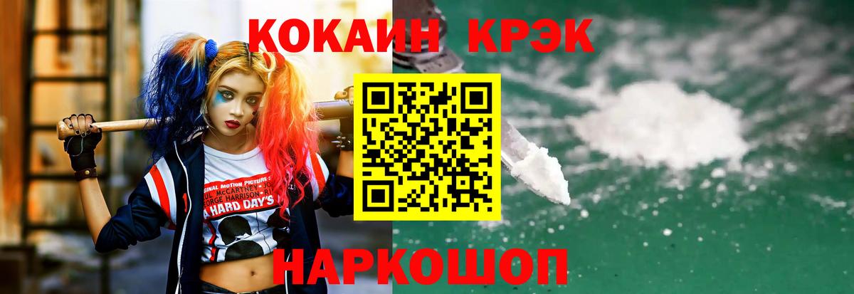 Кокаин Fish Scale Тимашёвск