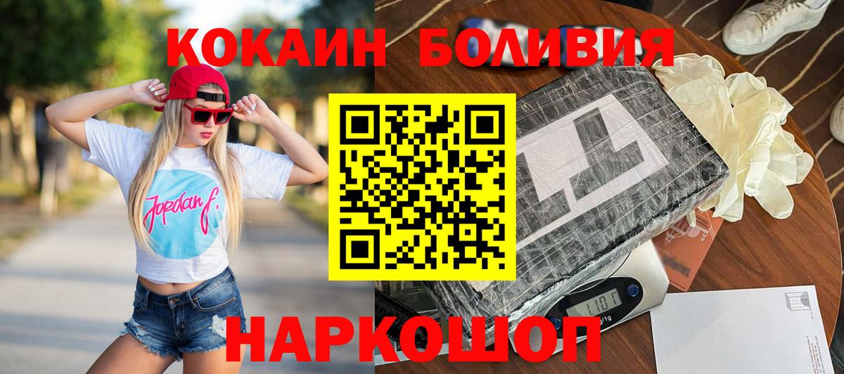 Кокаин Fish Scale  Вход с VPN  COCAIN  Тимашёвск 