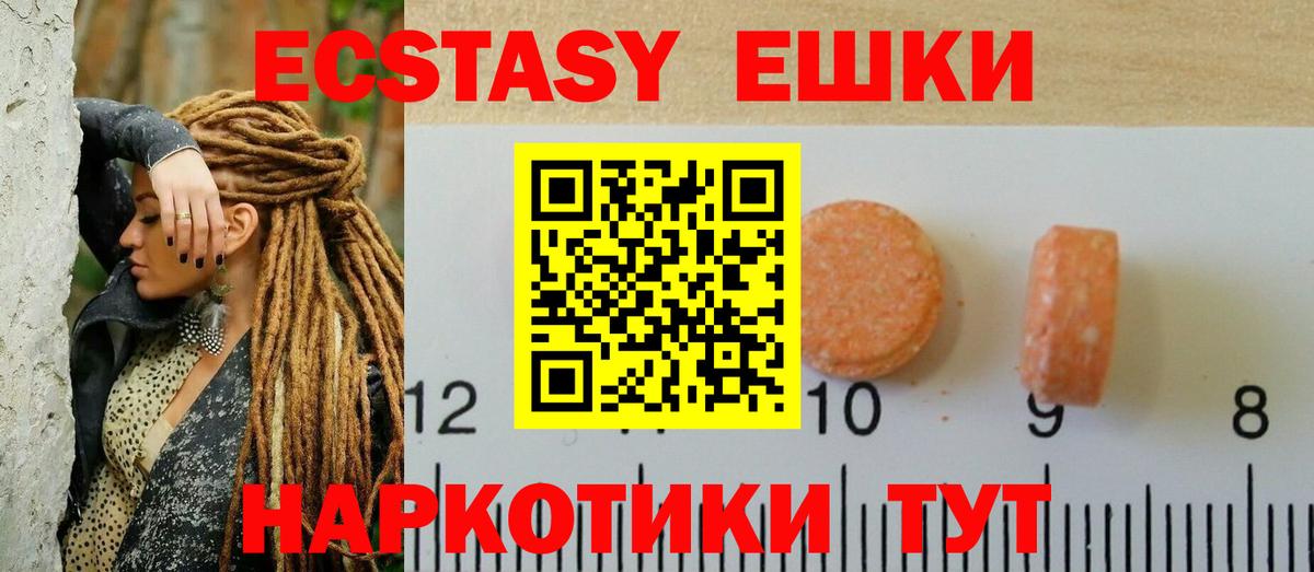 Ecstasy 300 mg  Экстази  Тимашёвск  Вход с VPN  Экстази DUBAI 