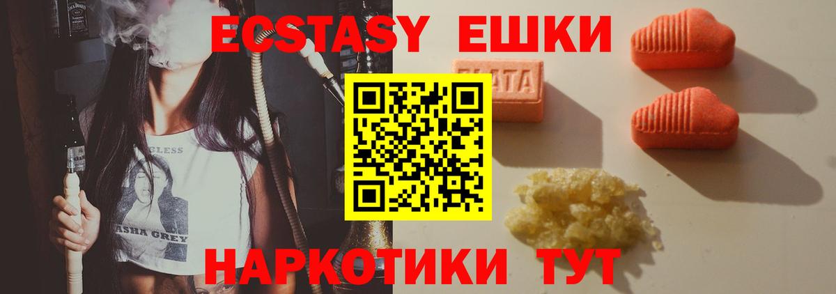 Ecstasy диски Тимашёвск