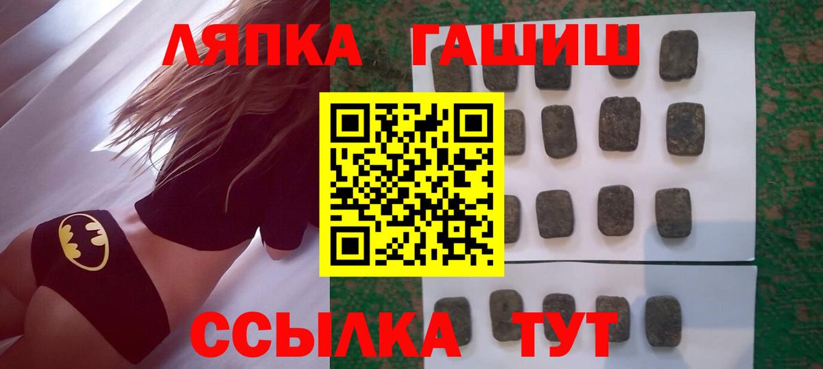 Тимашёвск  Гашиш гашик  ГАШИШ  Вход с VPN 