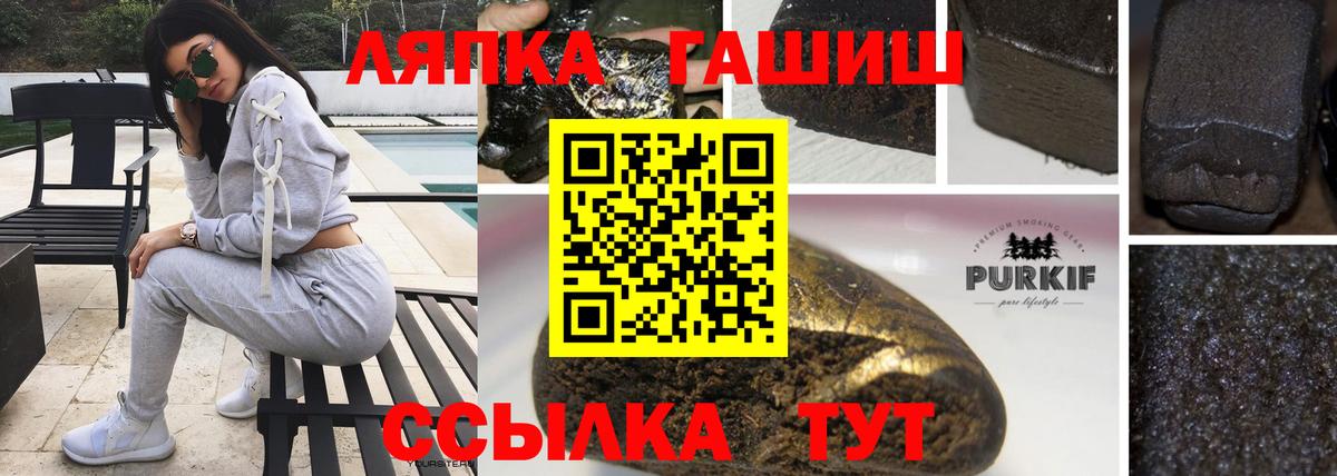ГАШИШ Ice-O-Lator Тимашёвск