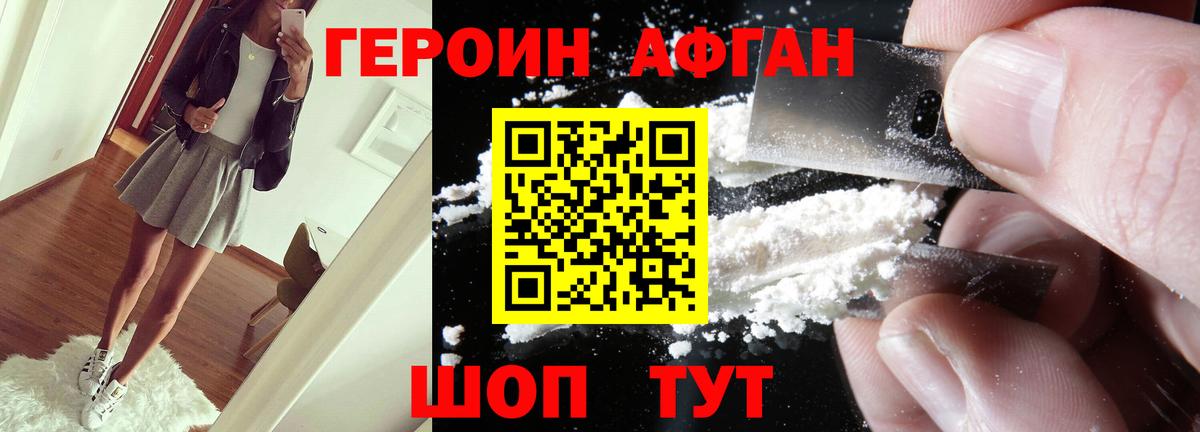 Героин  ГЕРОИН герыч  Вход с VPN  Тимашёвск 
