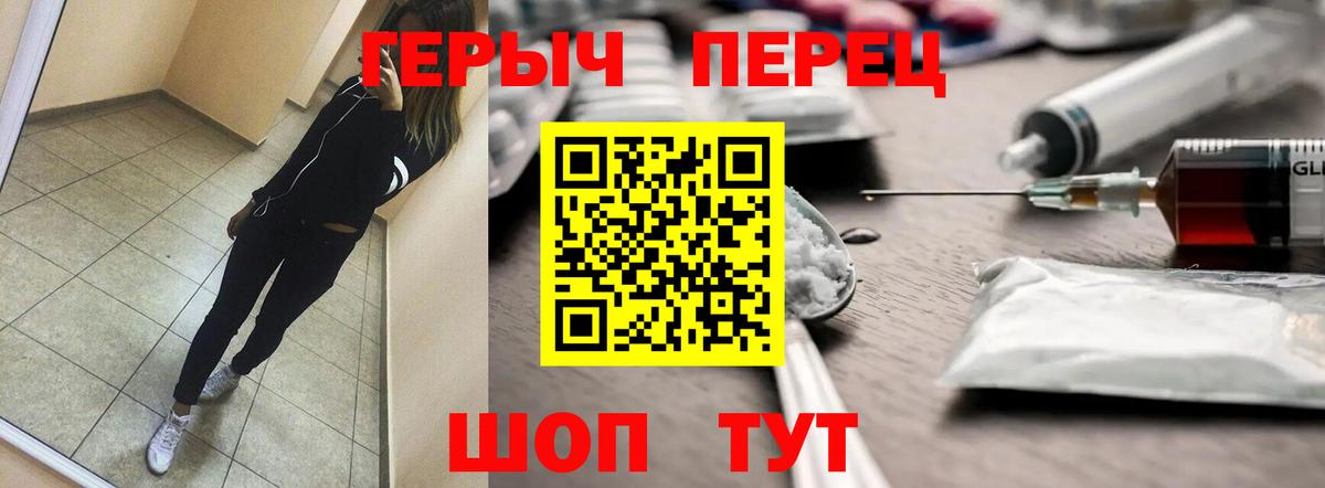 Героин герыч Тимашёвск