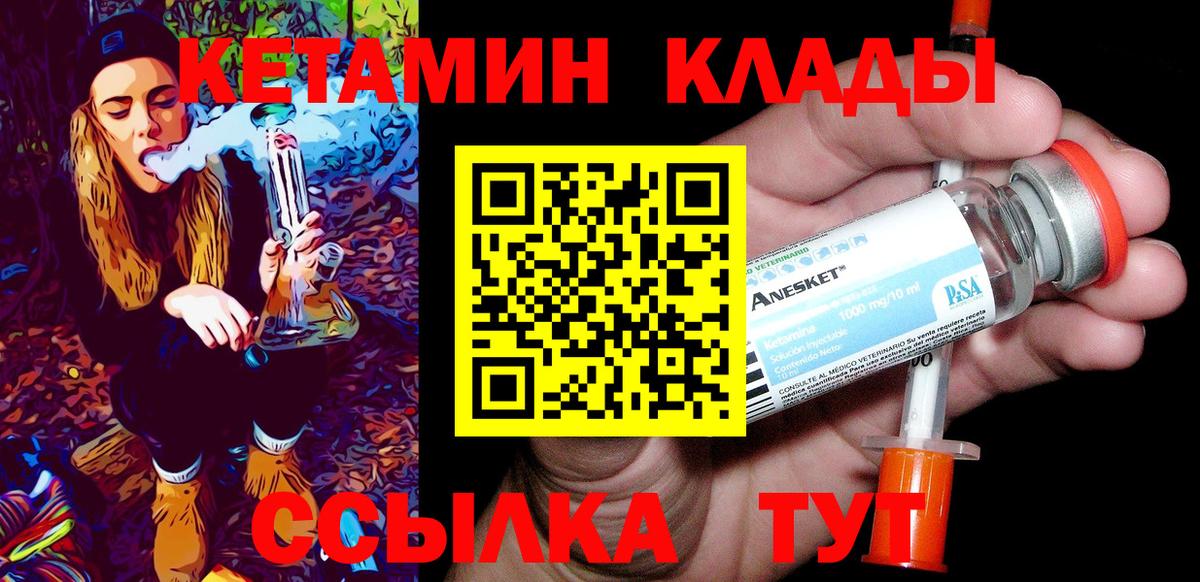 Кетамин VHQ  Вход с VPN  Тимашёвск  КЕТАМИН VHQ 
