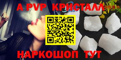 apvp Нарткала
