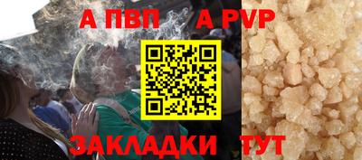 apvp Нарткала