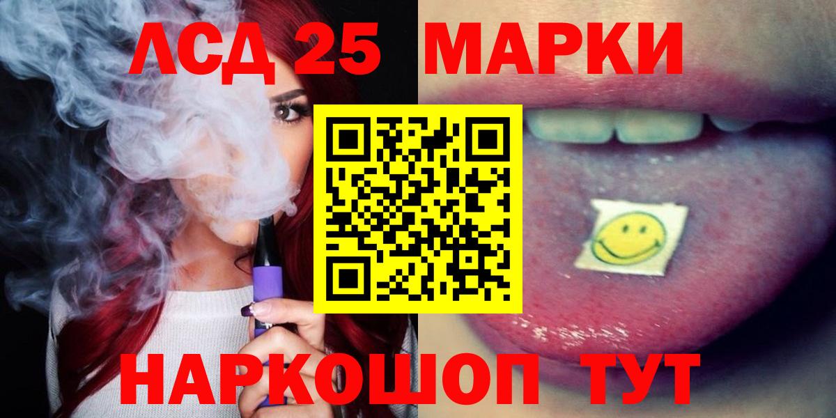 Лсд 25 экстази кислота  Вход с VPN  Тимашёвск 