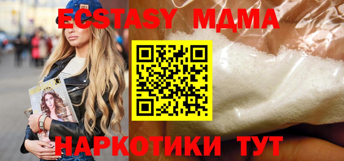 МДМА crystal Тимашёвск