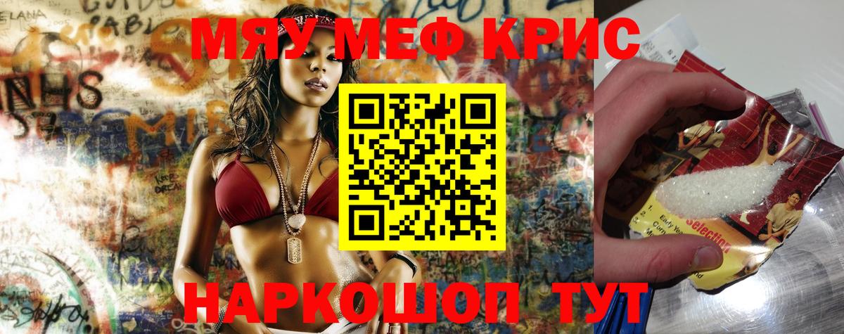 МЕФ  Тимашёвск