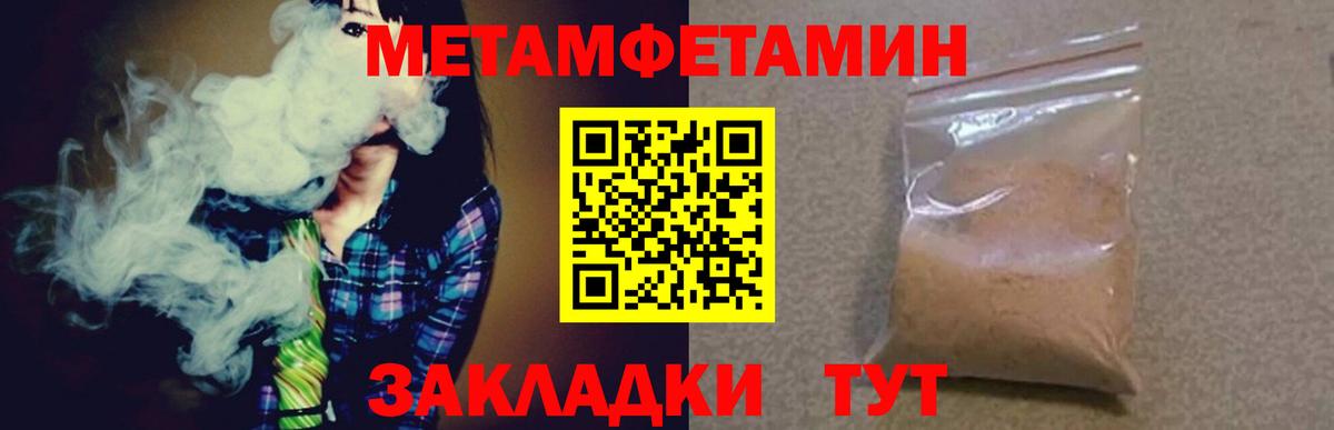 Тимашёвск  МЕТАМФЕТАМИН витя  Вход с VPN 