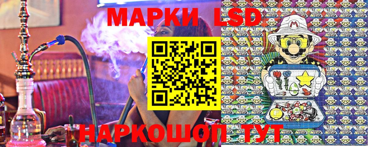 Наркотические марки 1,8мг Тимашёвск