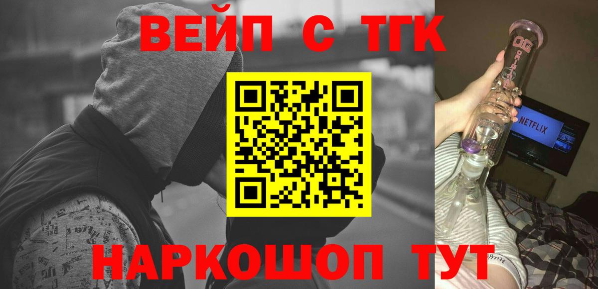 Дистиллят ТГК THC oil Тимашёвск