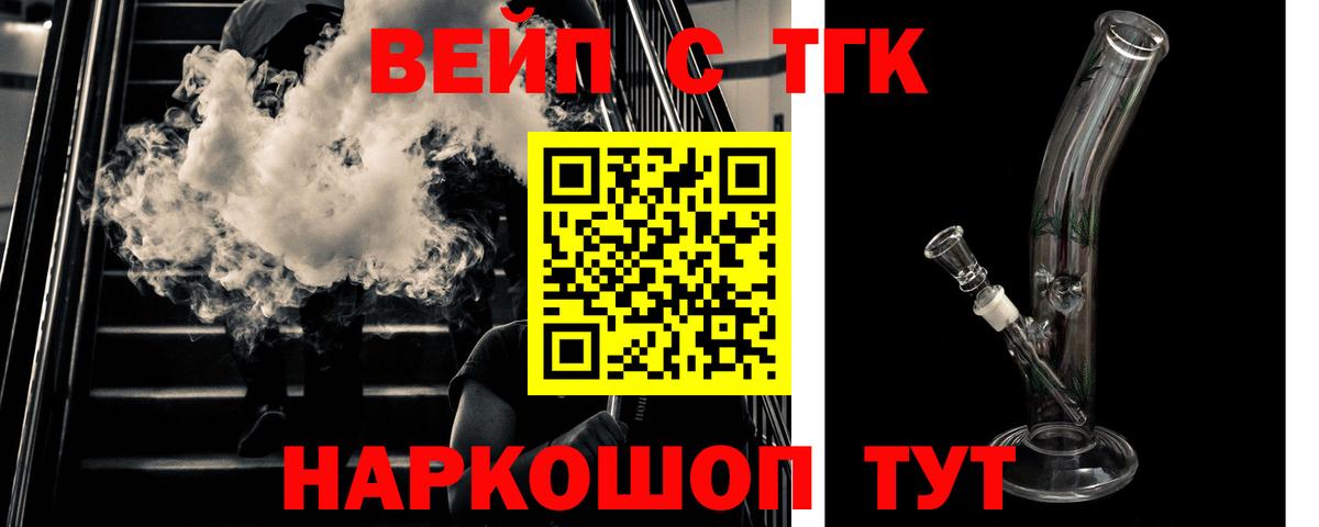 ТГК гашишное масло  Вход с VPN  Дистиллят ТГК THC oil  Тимашёвск 