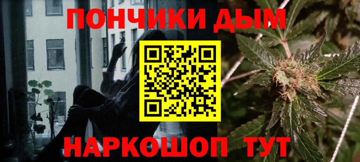 Каннабис Bruce Banner Тимашёвск